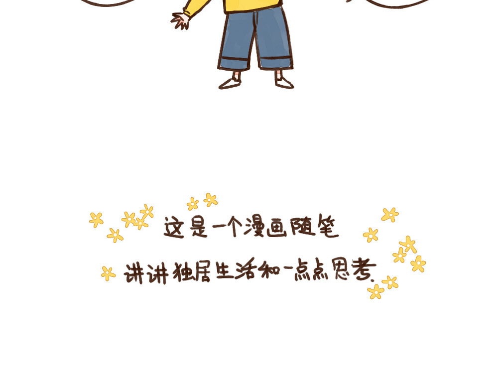 单身研究报告 第2页