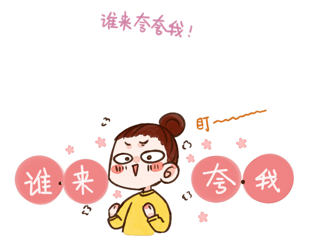 单身研究报告 000 介绍研究对象 第12页