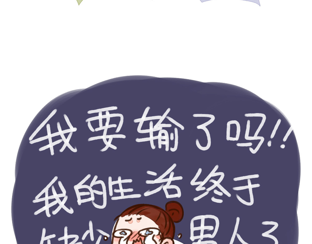 单身研究报告 第6页