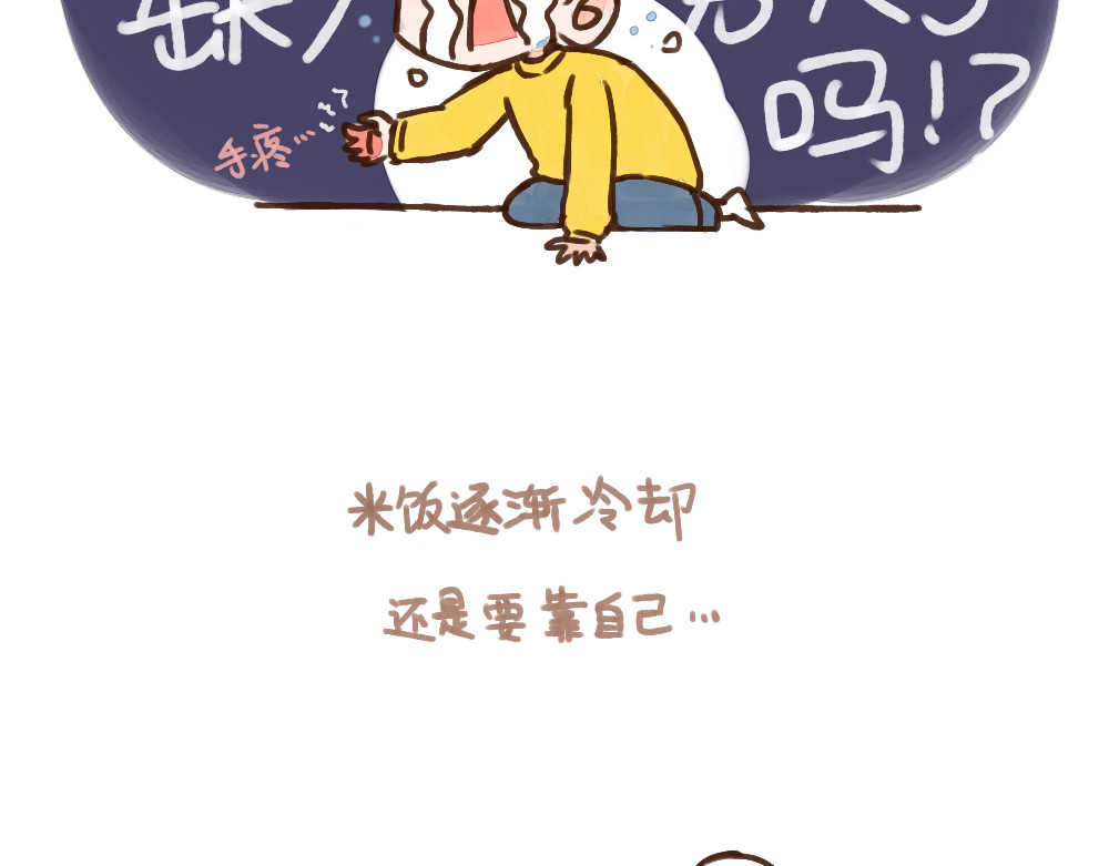 单身研究报告 第7页