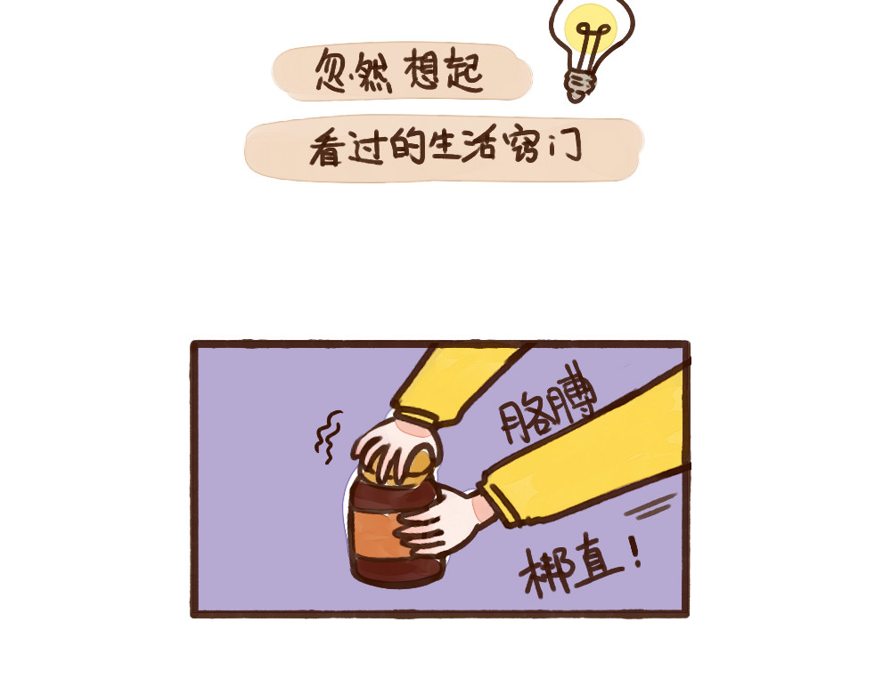 单身研究报告 第8页