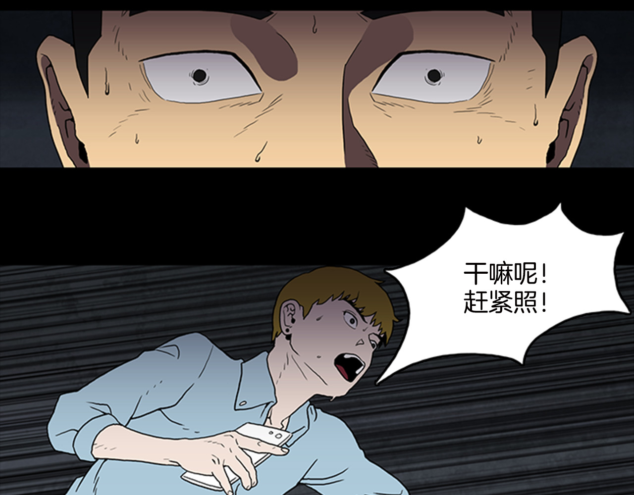 厄运电量 第1话 破解谜团 第136页