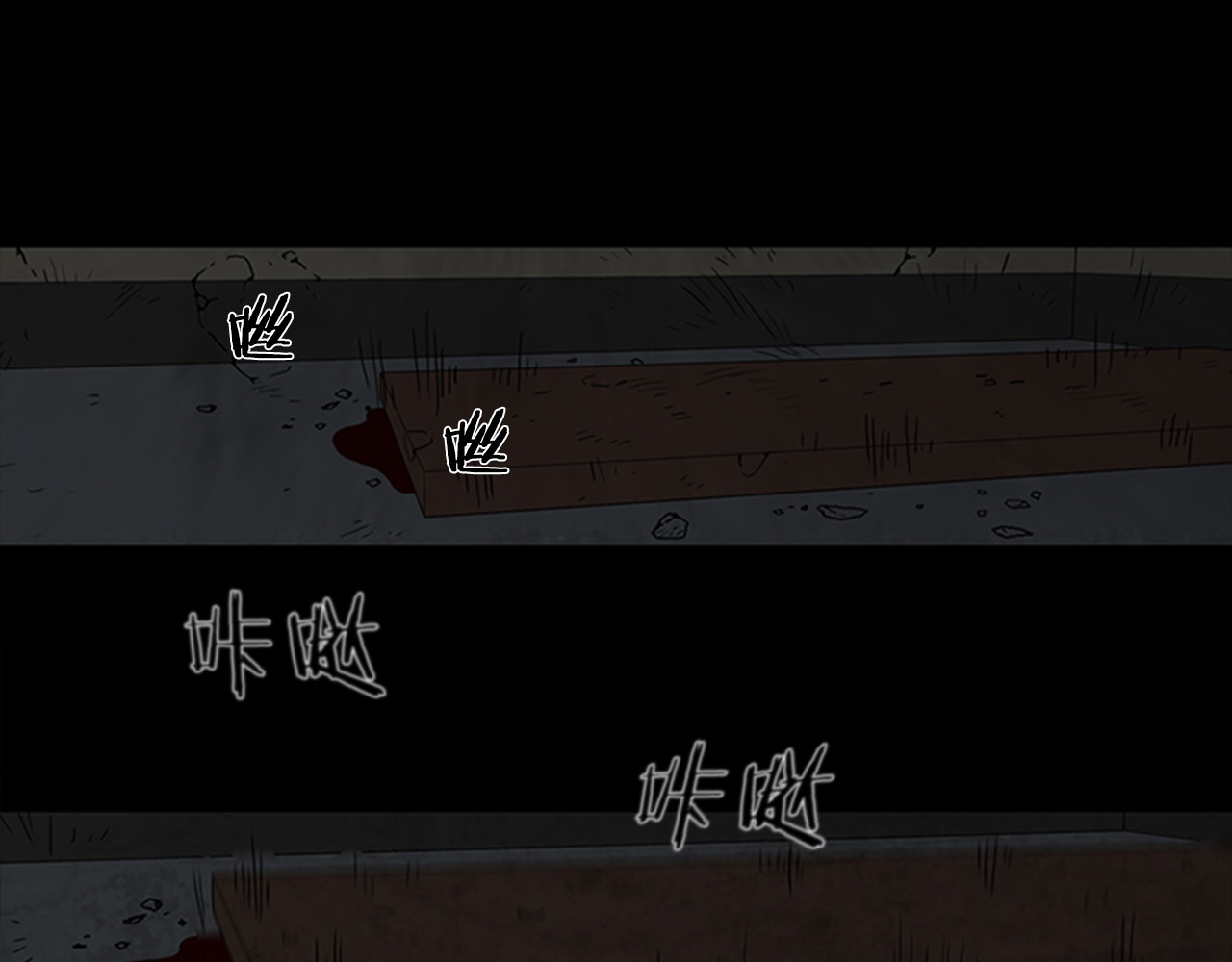 厄运电量 第1话 破解谜团 第143页