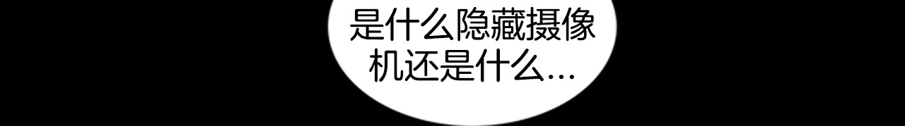 厄运电量 第1话 破解谜团 第62页