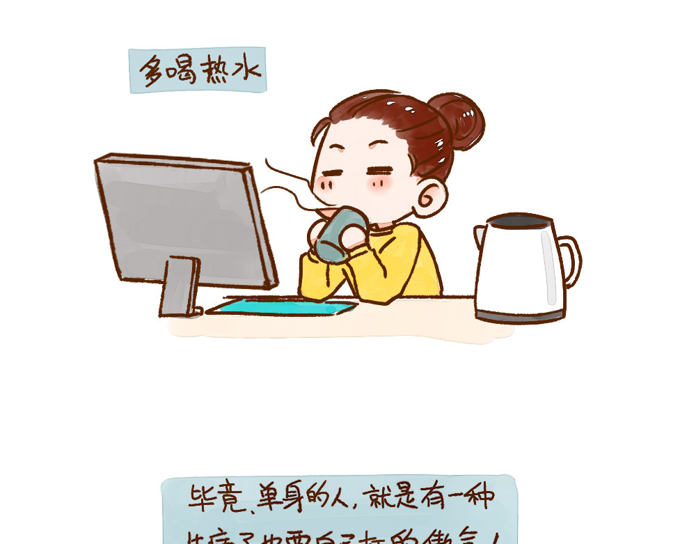 单身研究报告 002 一个人的精致生活 第13页