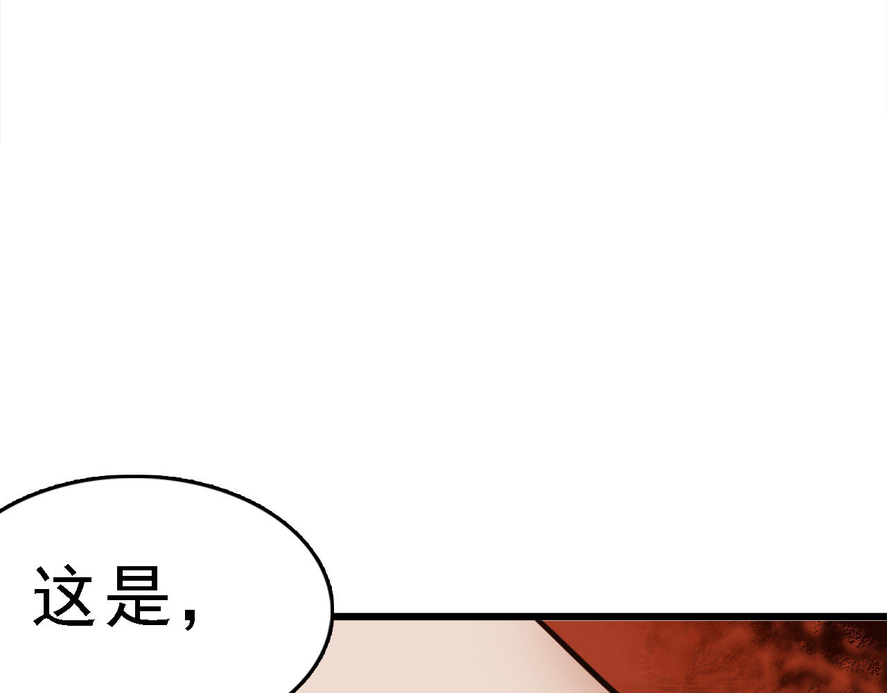 命理师 第4话 双面镜 第39页