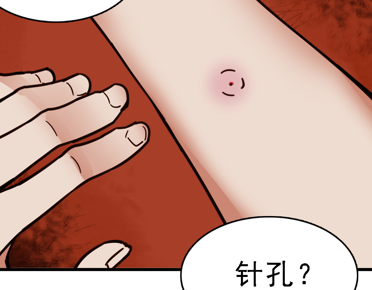 命理师 第4话 双面镜 第40页