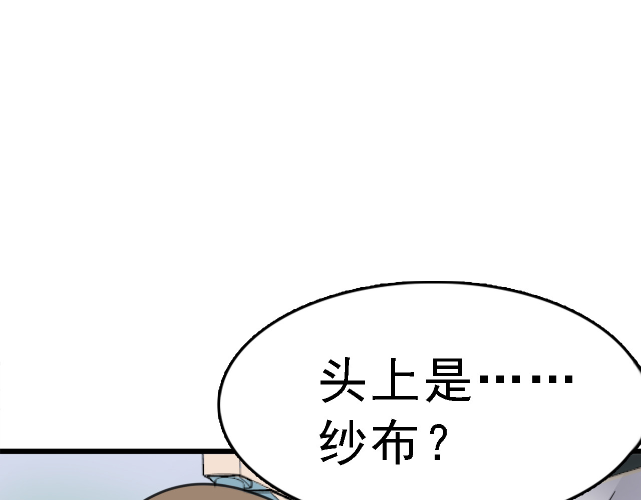 命理师 第4话 双面镜 第48页