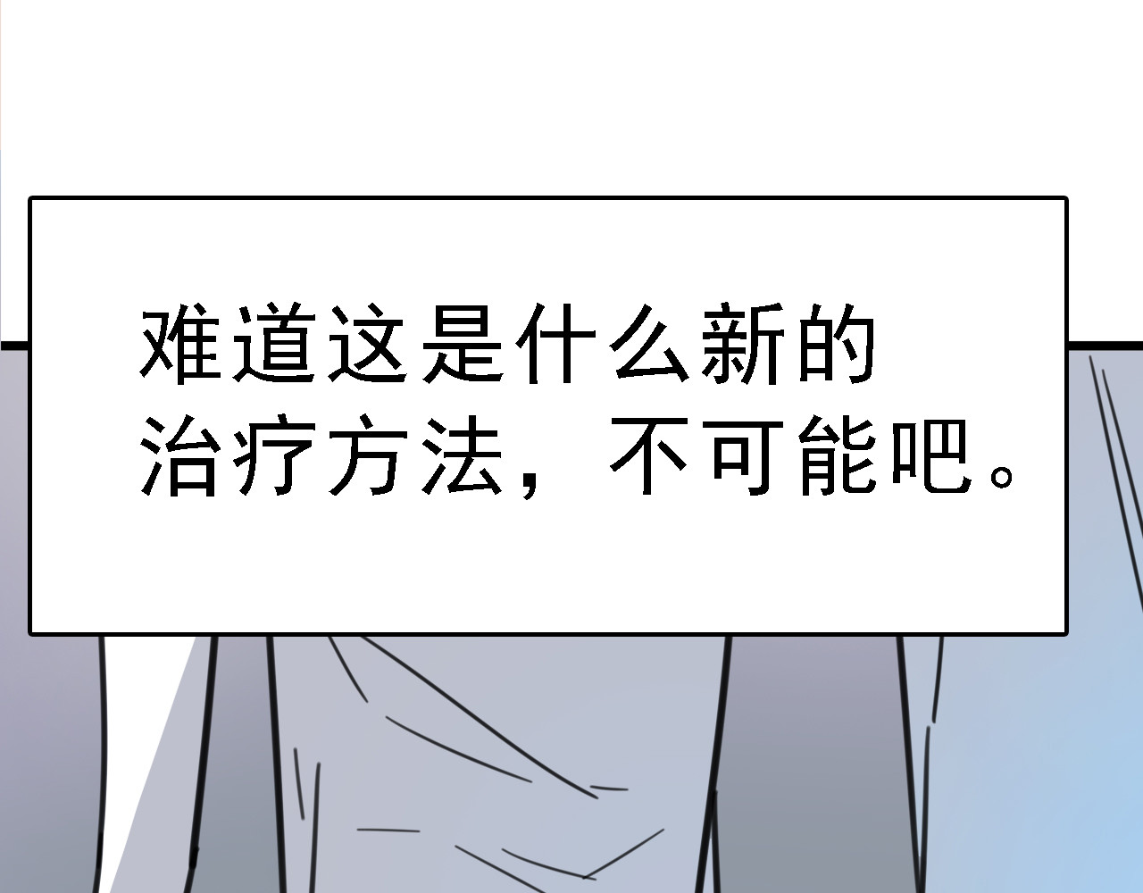 命理师 第4话 双面镜 第56页