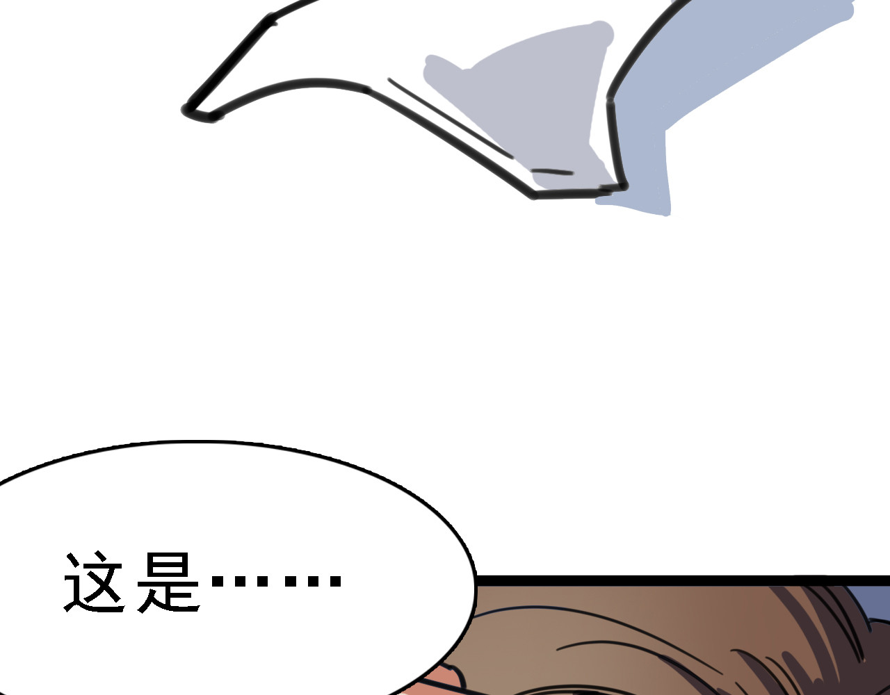 命理师 第4话 双面镜 第59页