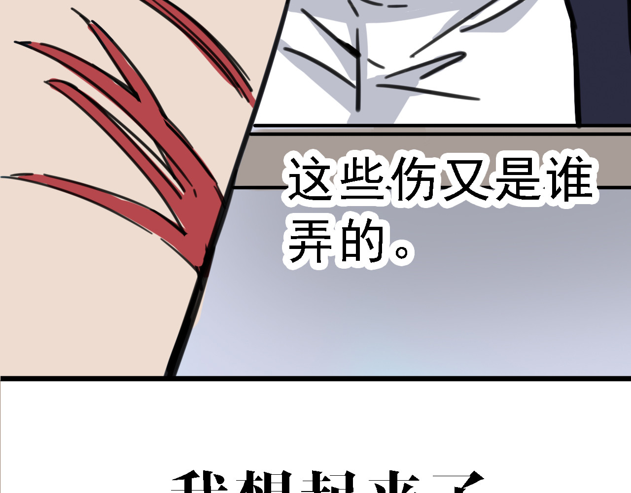 命理师 第4话 双面镜 第71页