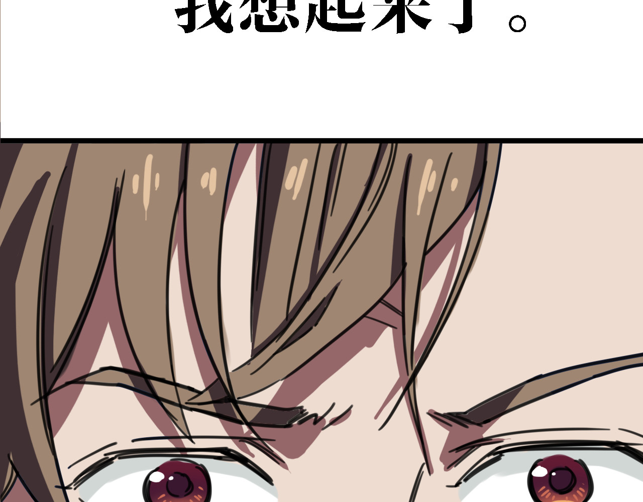 命理师 第4话 双面镜 第72页