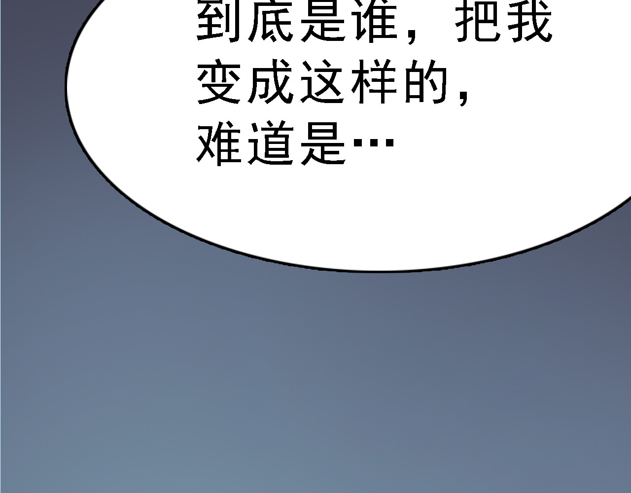 命理师 第4话 双面镜 第77页