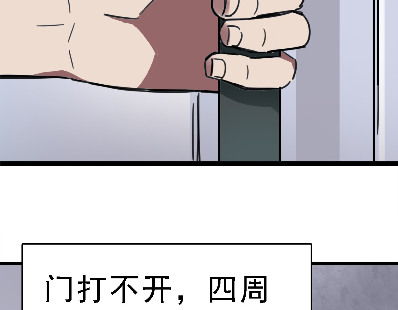 命理师 第4话 双面镜 第80页