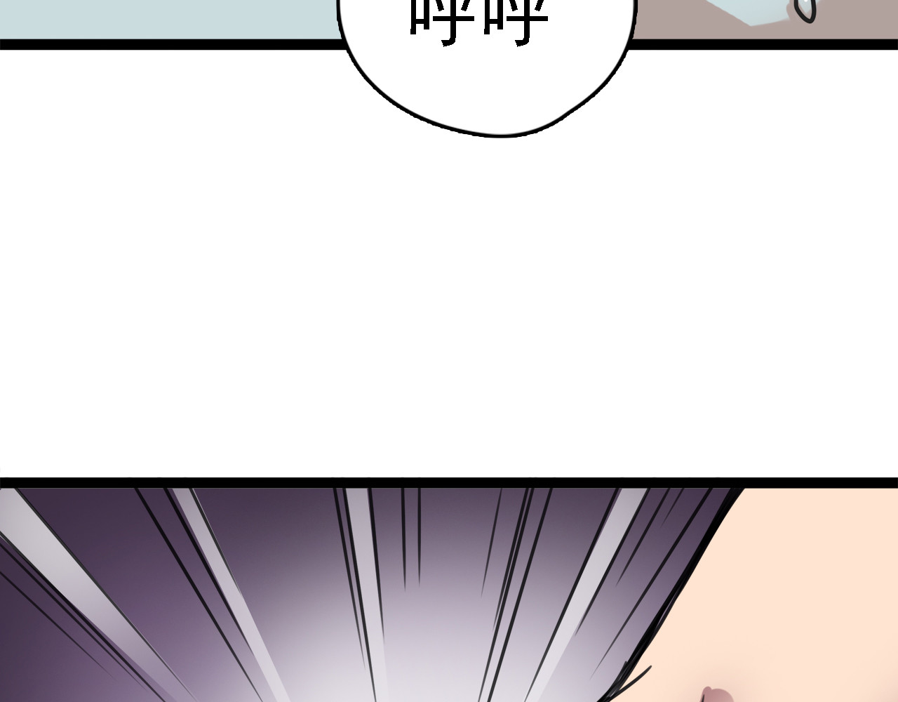 命理师 第4话 双面镜 第9页