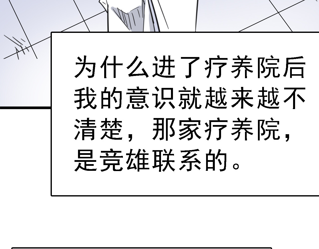 命理师 第4话 双面镜 第86页