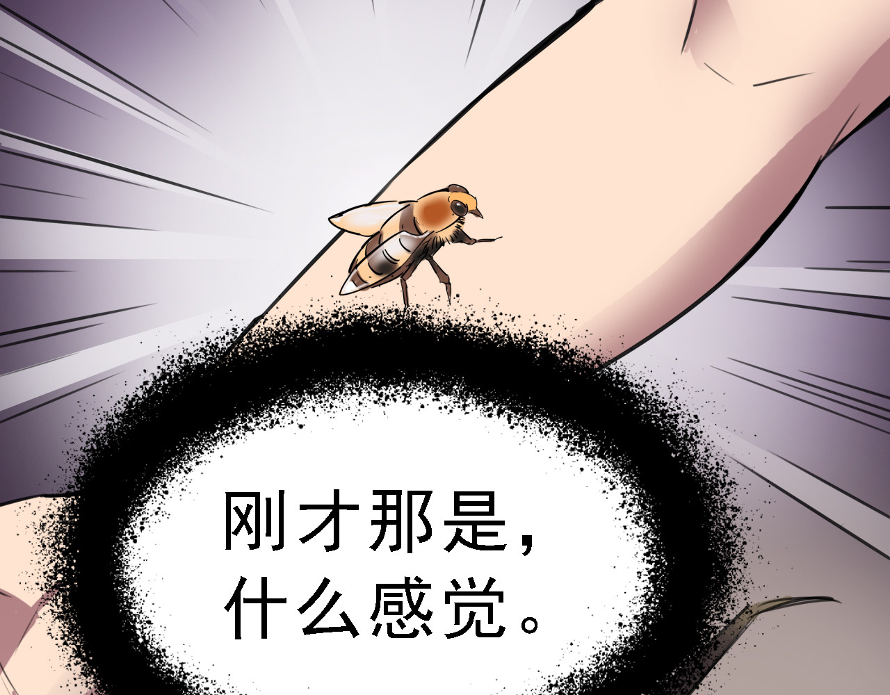 命理师 第4话 双面镜 第10页