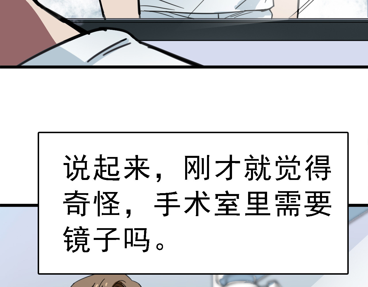 命理师 第4话 双面镜 第92页