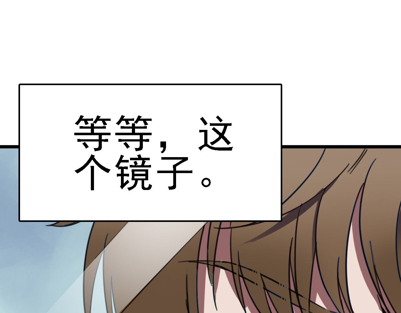 命理师 第4话 双面镜 第94页