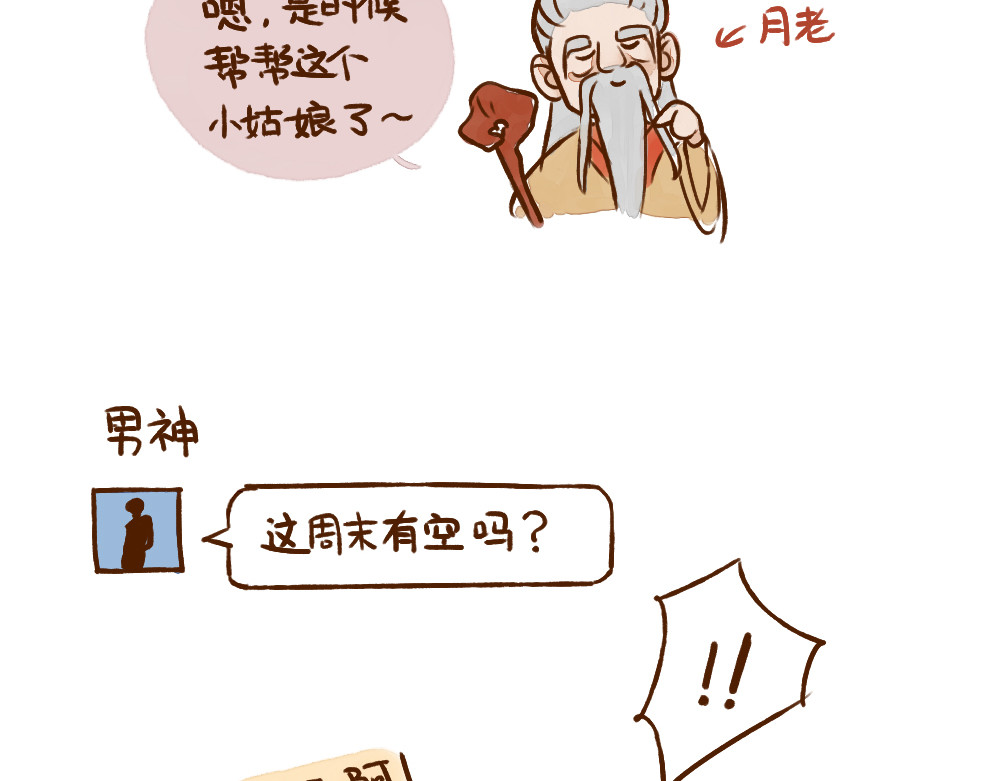 单身研究报告 004 害羞女孩 第7页