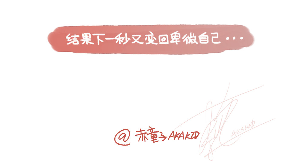 单身研究报告 004 害羞女孩 第9页