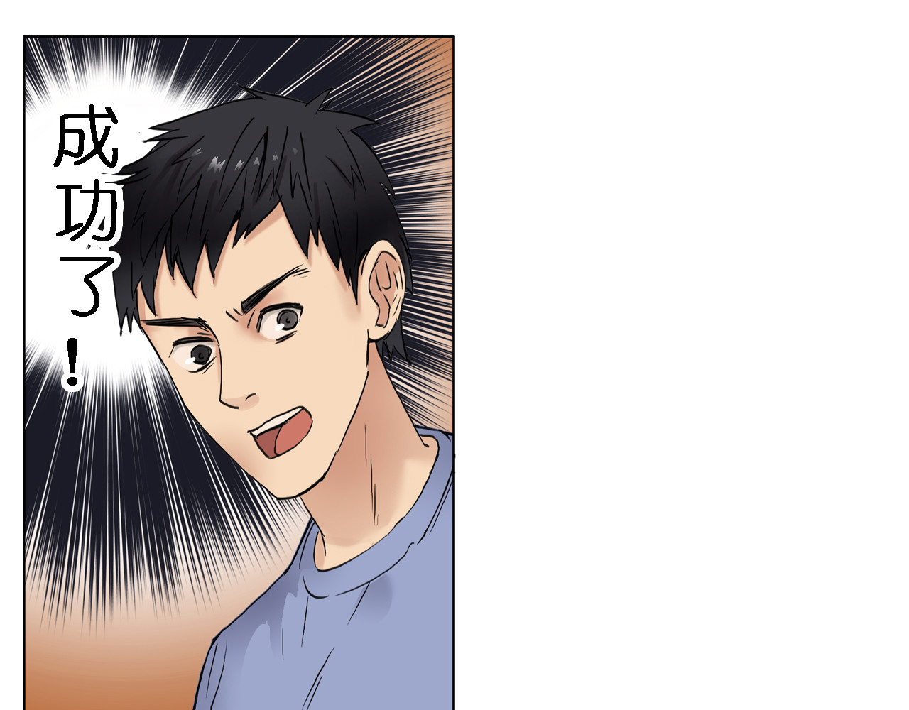 超能立方 第3话 尴尬 第28页