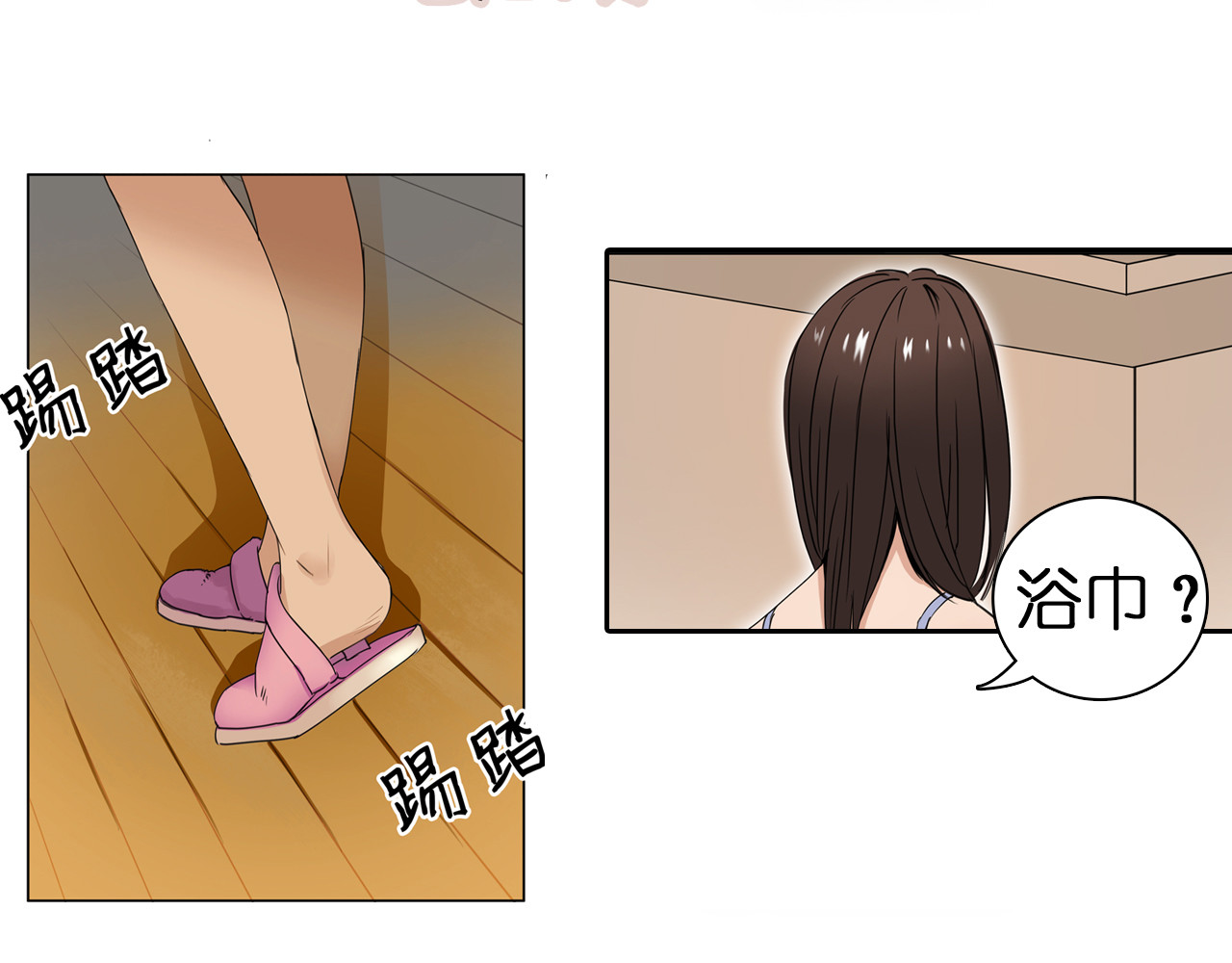 超能立方 第3话 尴尬 第41页