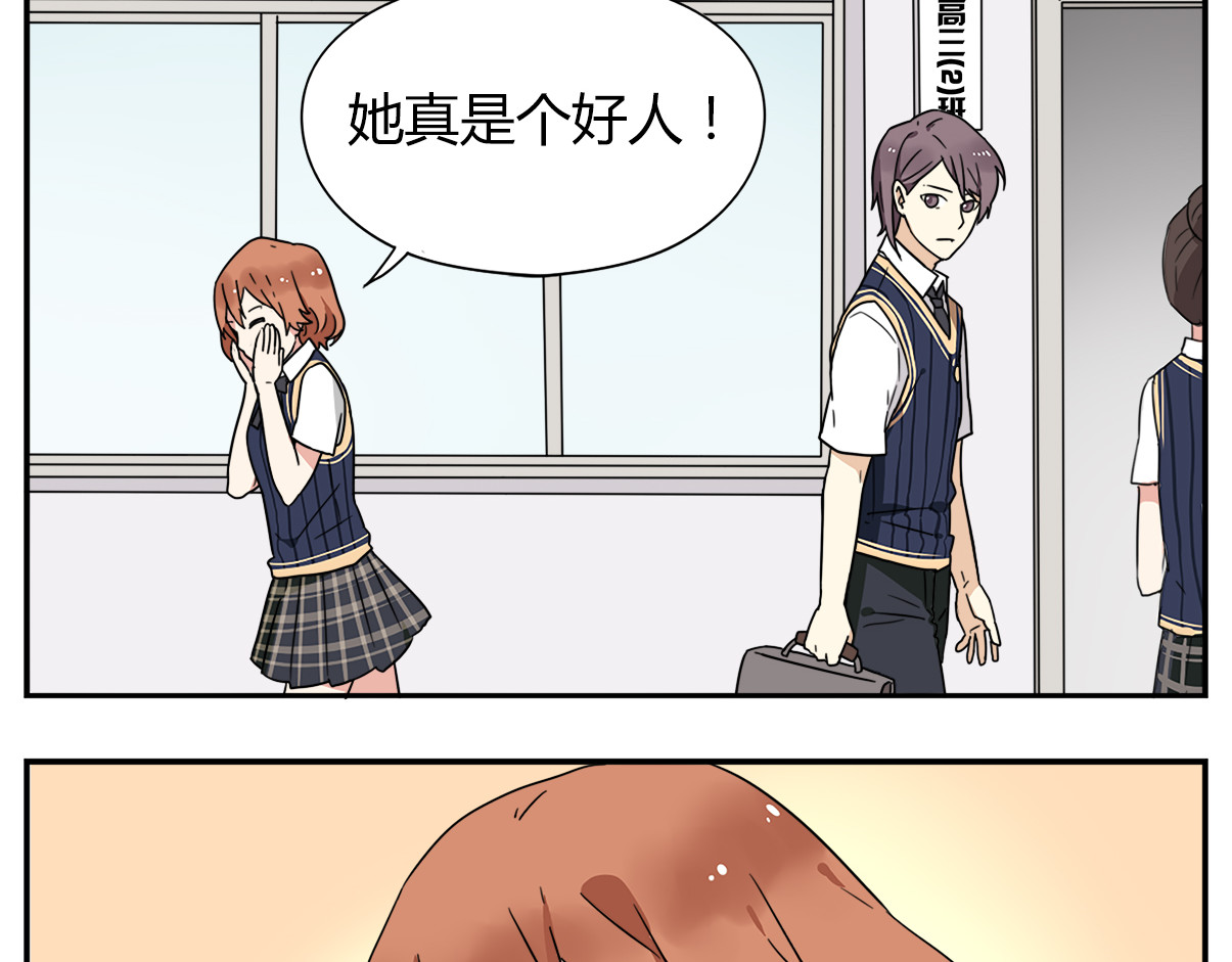 恋爱！从今天开始 第1话 学姐帮我递了情书 第20页