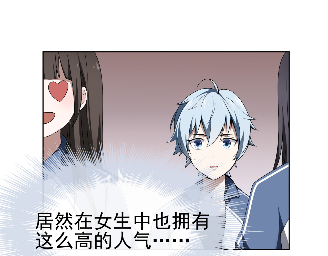 异方 第一话：少年阿风 第16页