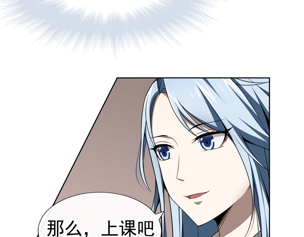 异方 第一话：少年阿风 第17页
