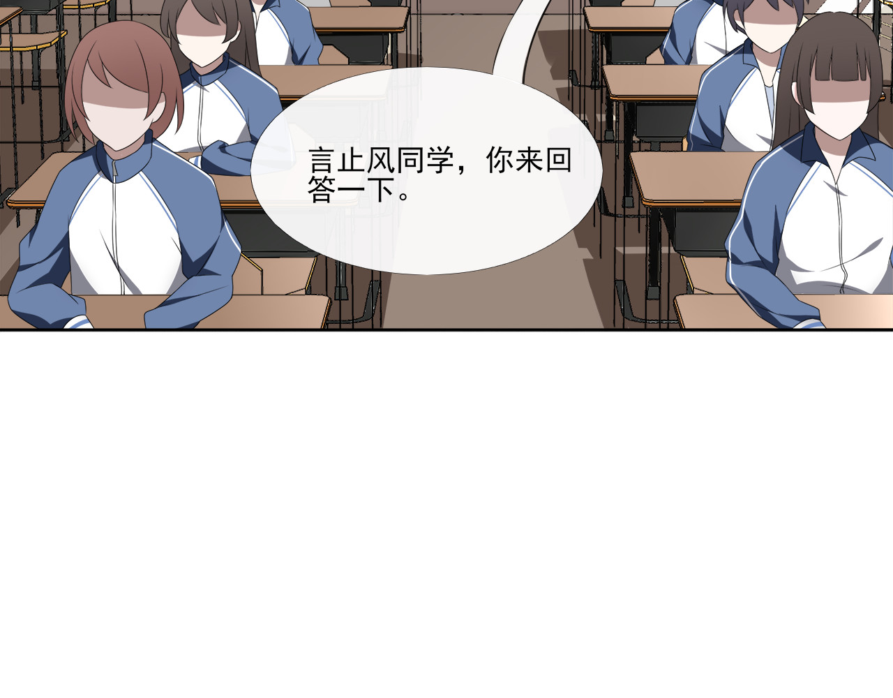 异方 第一话：少年阿风 第19页