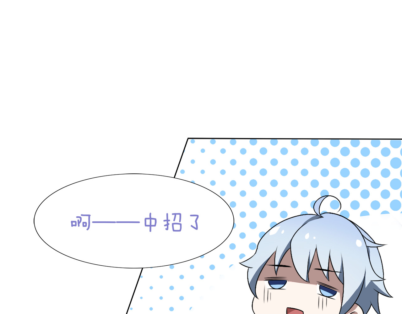 异方 第一话：少年阿风 第22页