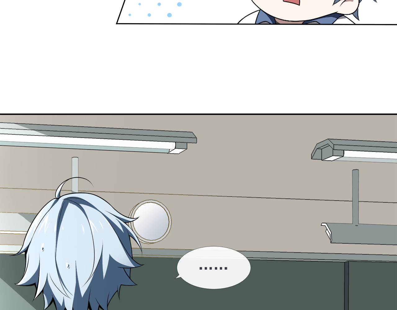 异方 第一话：少年阿风 第23页