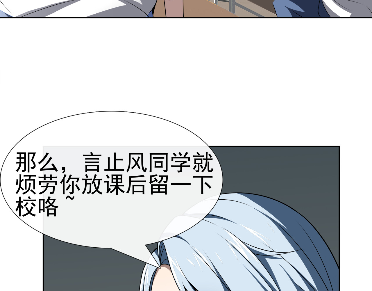 异方 第一话：少年阿风 第25页