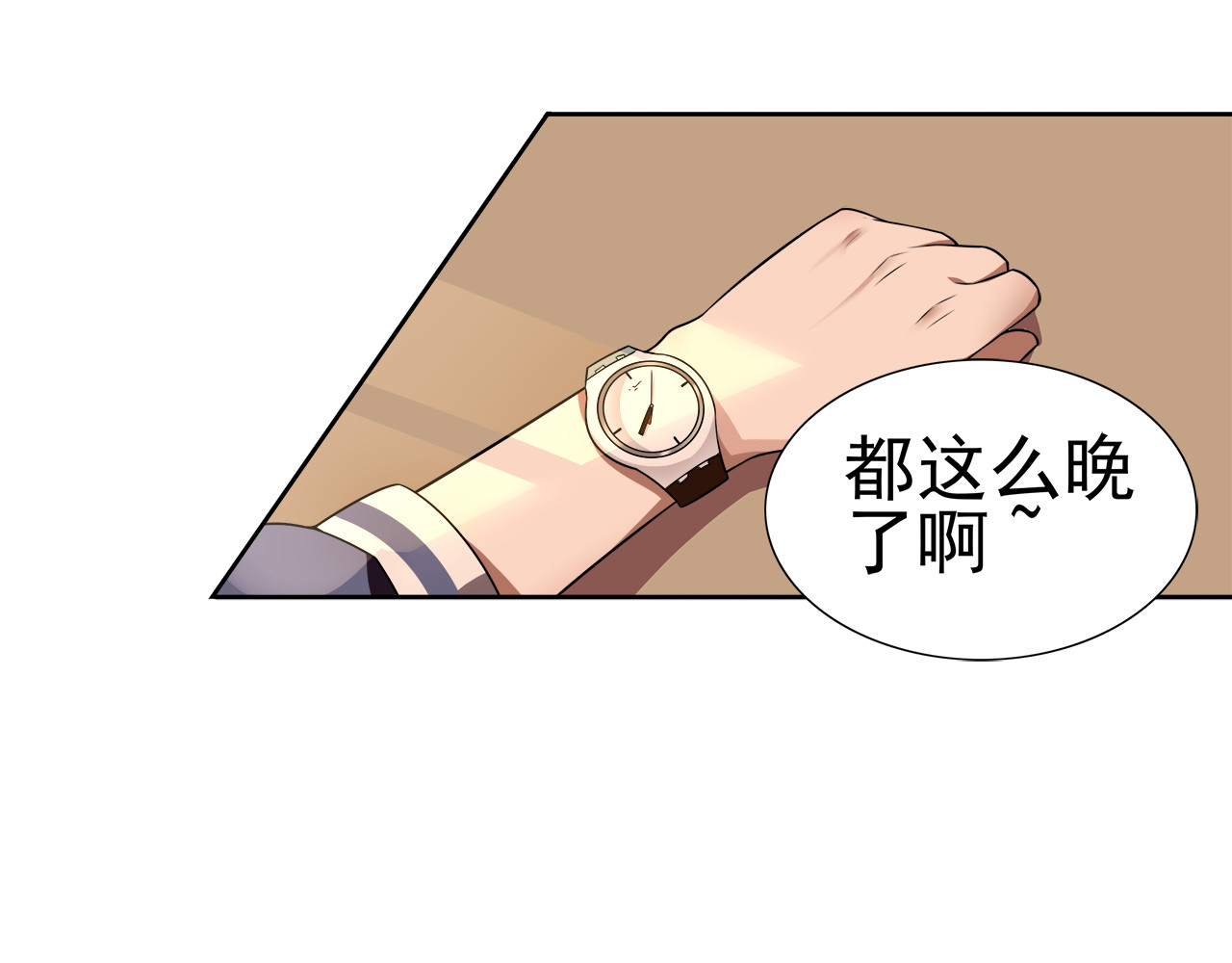 异方 第一话：少年阿风 第34页