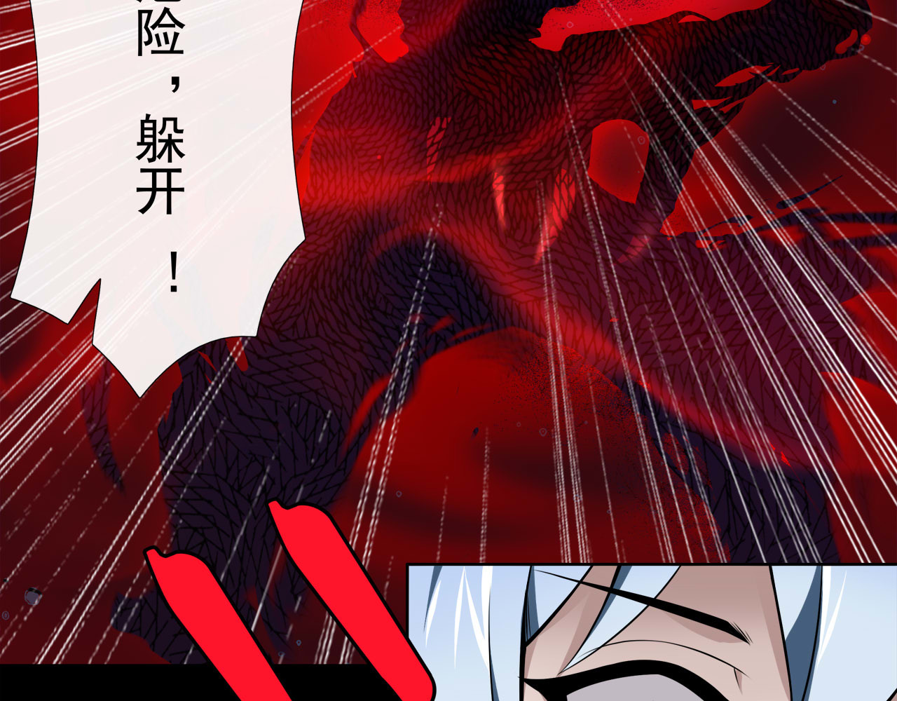 异方 第一话：少年阿风 第58页