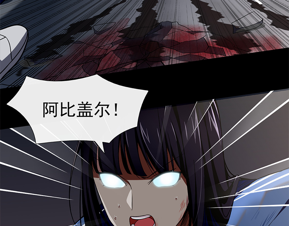 异方 第一话：少年阿风 第73页