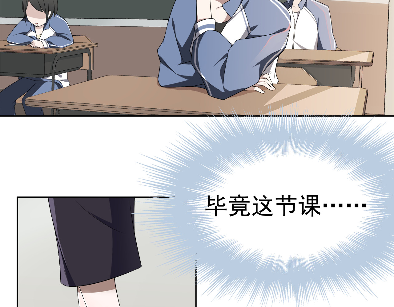 异方 第一话：少年阿风 第9页