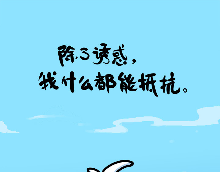 辛巴狗神经语录 神经6 第13页