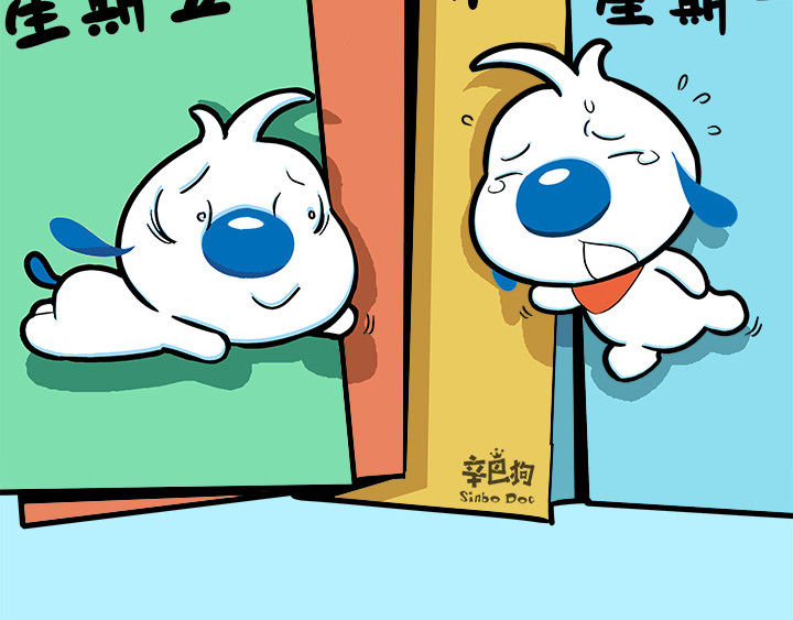 辛巴狗神经语录 神经6 第20页