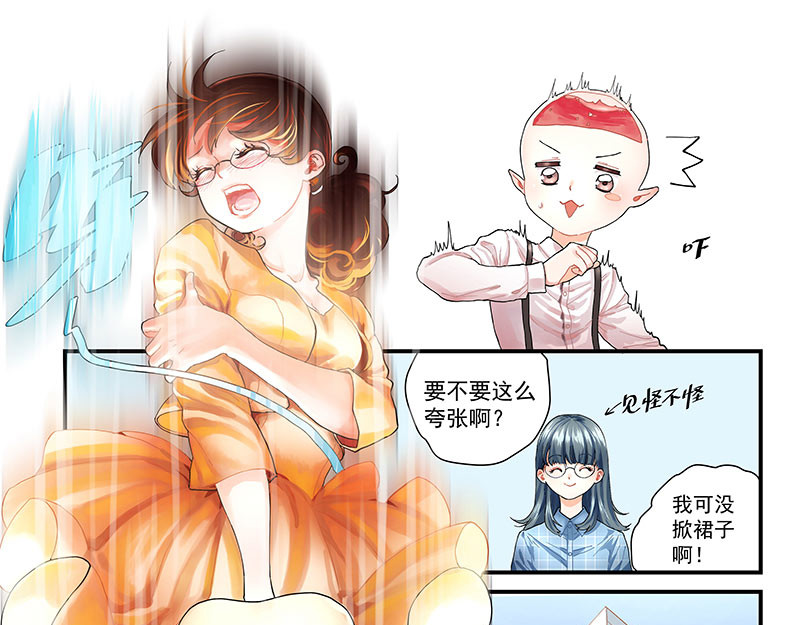 无言录 今天开始是助理 第17页