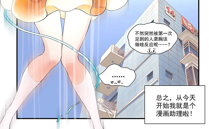 无言录 今天开始是助理 第18页