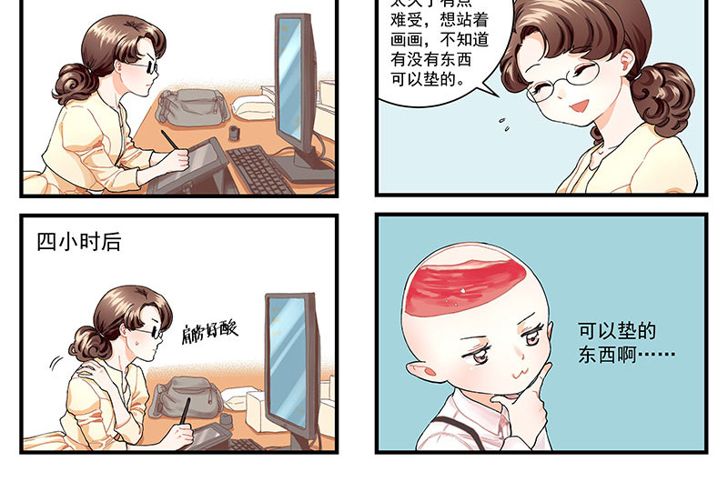 无言录 今天开始是助理 第20页