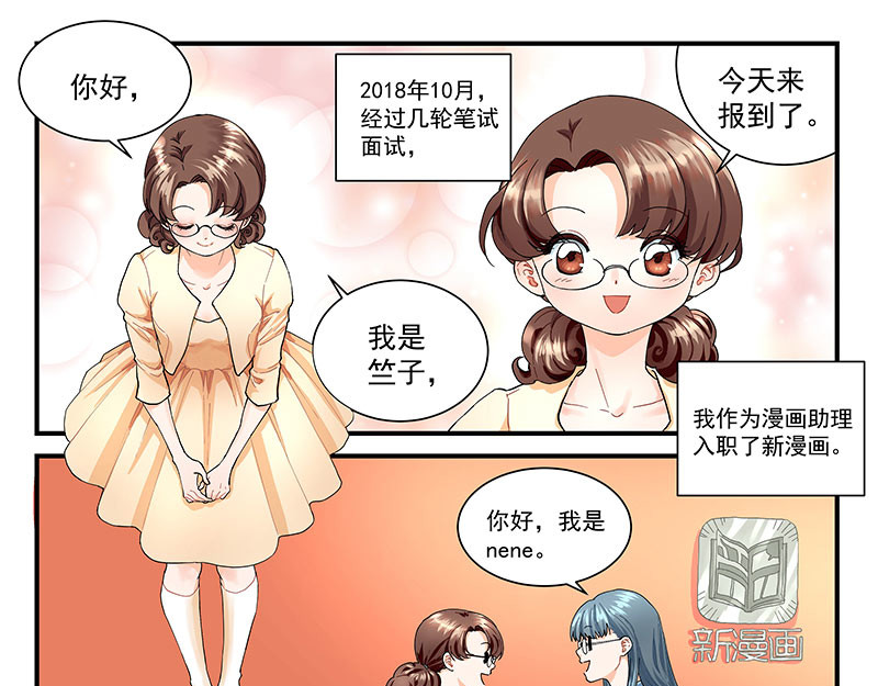 无言录 今天开始是助理 第3页