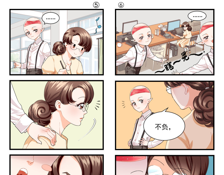 无言录 今天开始是助理 第23页