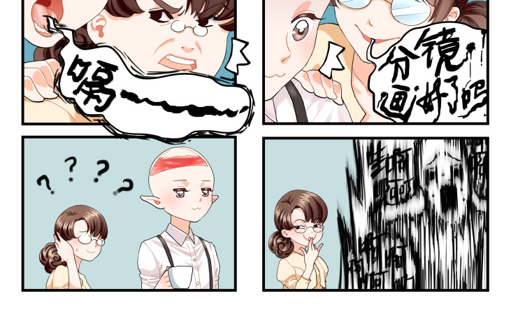 无言录 今天开始是助理 第24页