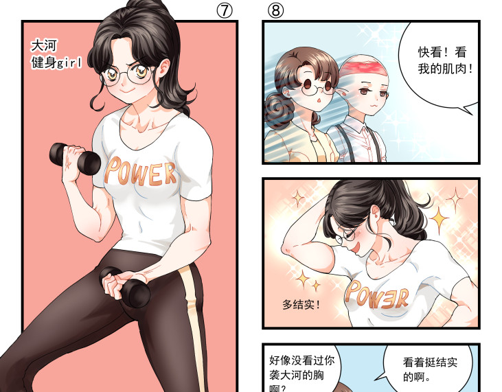 无言录 今天开始是助理 第25页