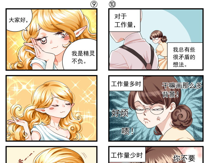 无言录 今天开始是助理 第27页