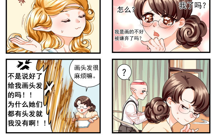 无言录 今天开始是助理 第28页