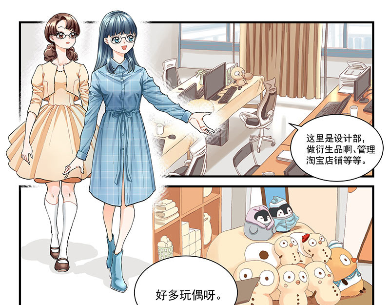 无言录 今天开始是助理 第5页